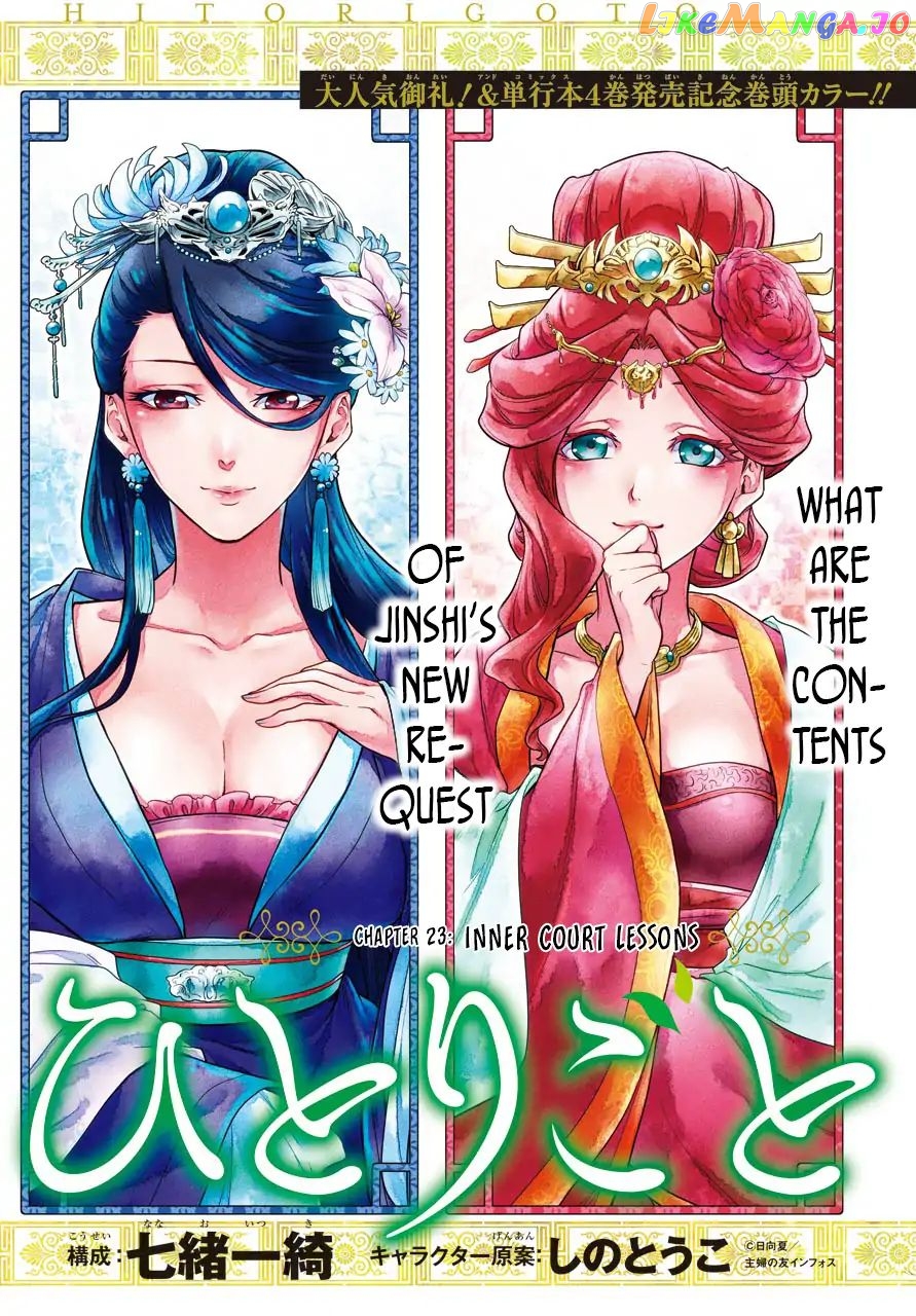 Kusuriya No Hitorigoto Chapter 23 image 02